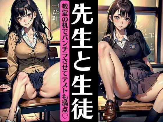 教室の机でパンチラさせてテストを満点とらせるJK美女！