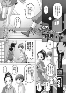 変身 ヒミツのお風呂タイム