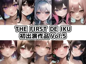 THE FIRST DE IKU - 初出演作品Vol.5