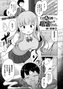 付喪神の辰宮ちゃん