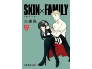 SKINxFAMILY