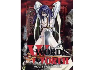 WORDS WORTH VOL.1 「光と影の伝説」