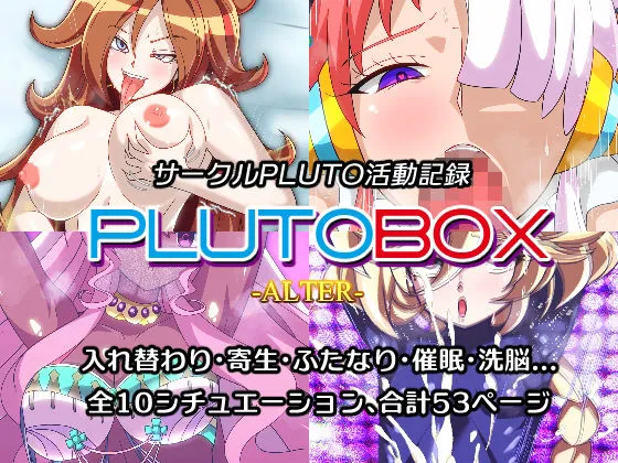 PLUTOBOX-ALTER-