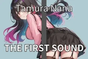 旦那に内緒で昼間からオナニーする淫乱人妻 THE FIRST SOUND