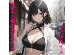 グポ音が超絶エロい人妻のバキュームフェラASMR