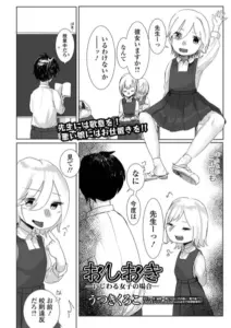 おしおき ーいじわる女子の場合ー