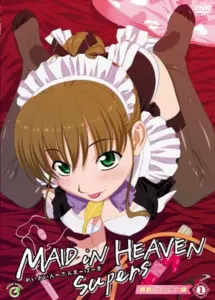 MAID iN HEAVEN SuperS VOL.1 調教して！して！