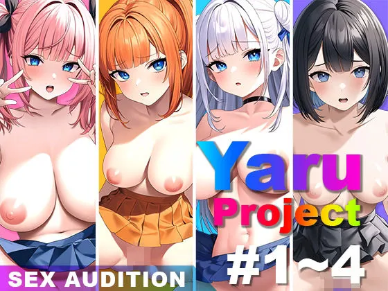 YaruProject ヤレるアイドルセックスオーディション