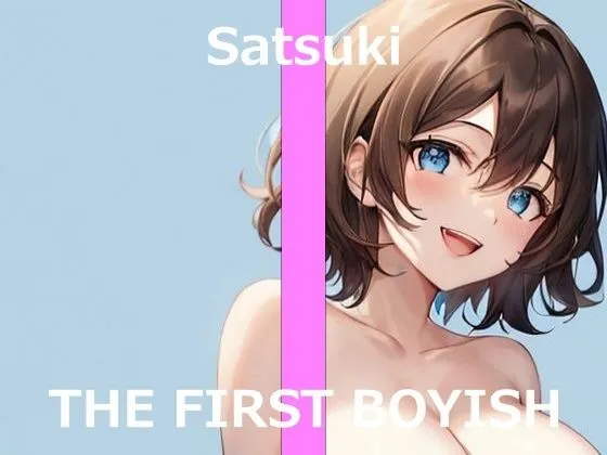 初めての電マ＆ローションで4回ガチイキ〜THE FIRST BOYISH〜