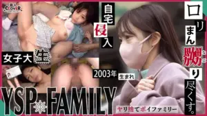 《YSPされた女》配送先で出会った女子大生を○したい配達員がヤリ捨てポイ×FAMILY（通称YSP）に依頼→配達と偽って女性宅に乗り込み男2人でイラマ、中出し、顔射のヤりたい放題4射精