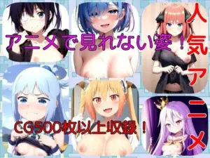 アニメコレクション05