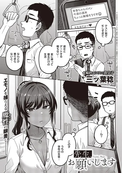 先生、お願いします