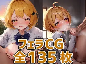 melちゃんフェラHCG集135枚