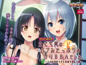 かぐや姫はバブみたっぷりの○リBBAでした。～うさみみメイドと責められムコ殿～ PLAY MOVIE