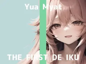 THE FIRST DE IKU