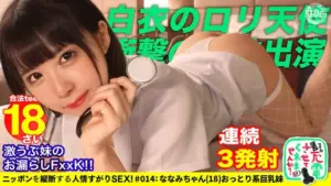 モバイルバッテリーを借りて大学生の超絶美少女とパコパコSP！！兄妹で求め合う！？エロい二人が登場！兄のコスプレ趣味に付き合う妹w背徳感MAXのお風呂フェラ！オモチャ責め大量潮吹きからの中出しセックス！！www【充電させて… 横宮七海