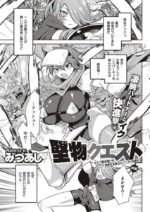 堅物クエスト〜スケベ魔法使いは寡黙な女戦士とパーティを組む〜 前編